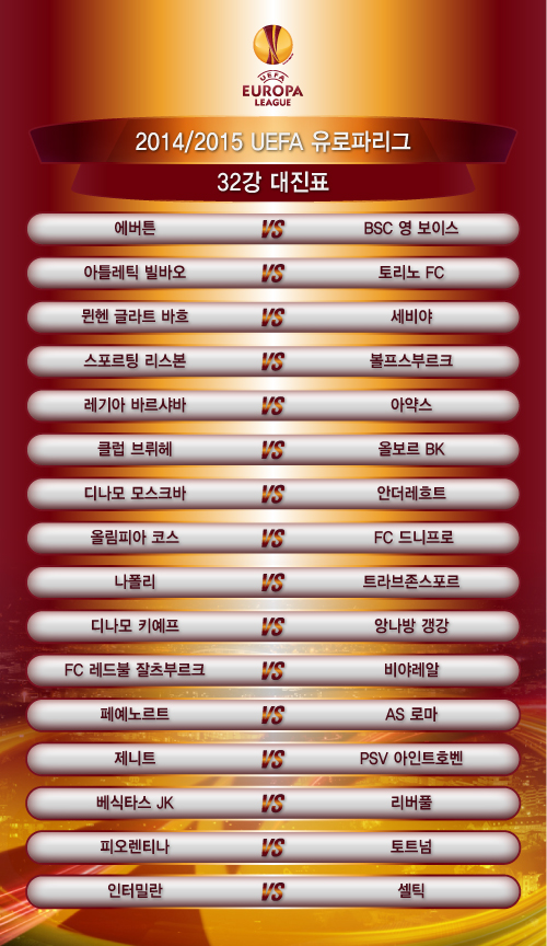 32강 (1).jpg 32강 (1).jpg