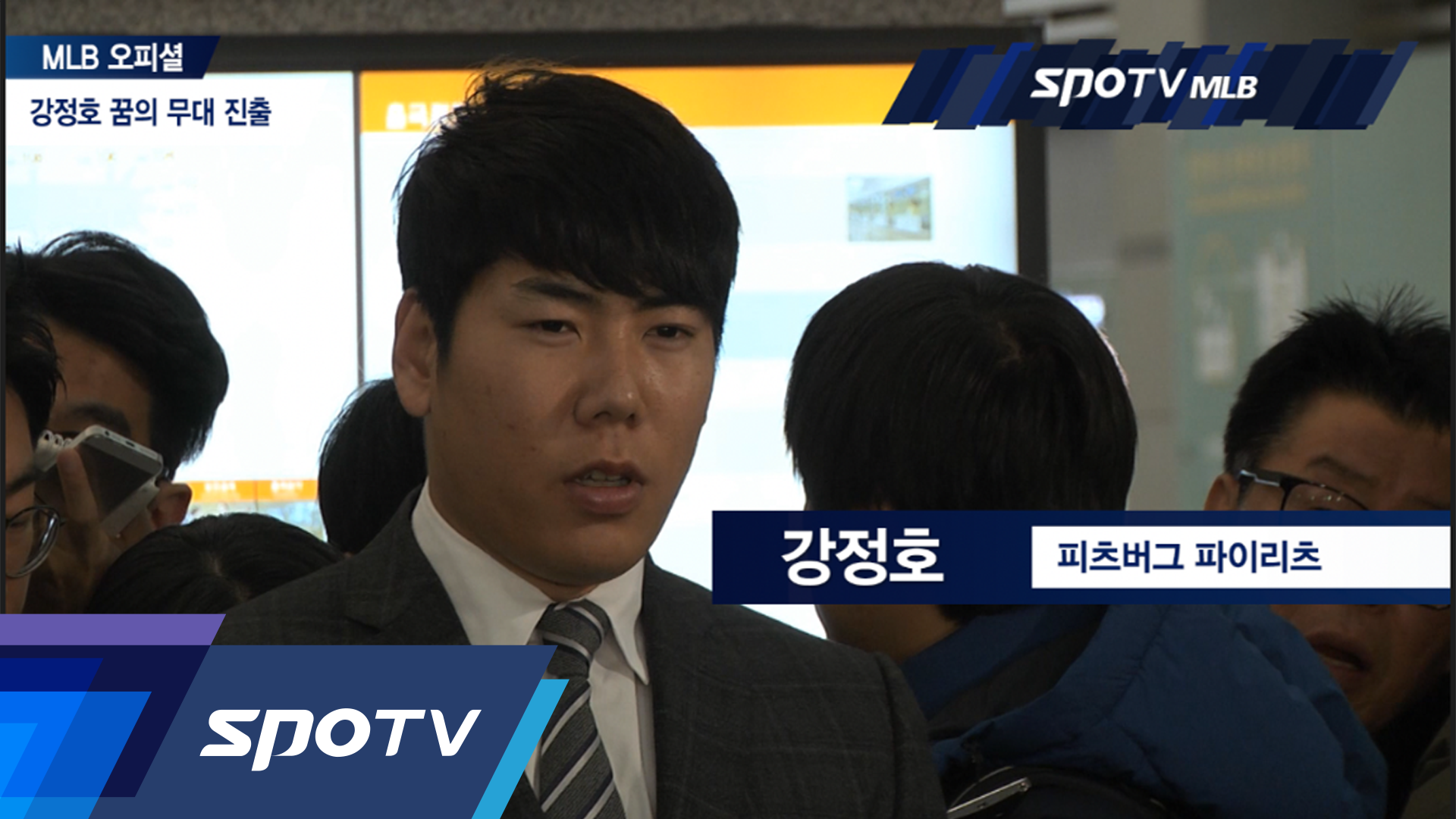 [강정호 PIT 입단] 'ML 진출' 강정호, 무엇을 시사하나