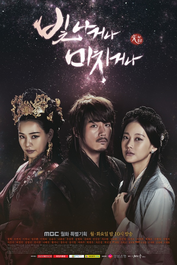 새로운 월화극의 강자! <빛미나> 시청률 15.5% 기록하며 1위!
