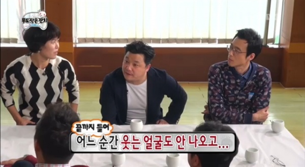 [무한도전 리뷰] 윤정수, 이제는 말할 수 있다! 무도 하차 징후 "어느 순간 웃음 소리만"