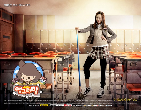<앵그리 맘> 몰입도·OST·캐릭터, '관전 포인트'는?