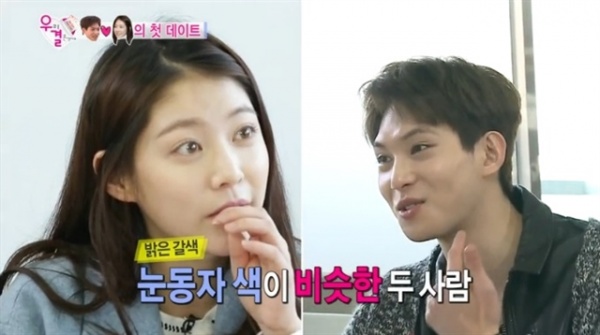[우리 결혼했어요 리뷰] 이종현, 공승연 향해 송재림 능가한 멘트 폭격