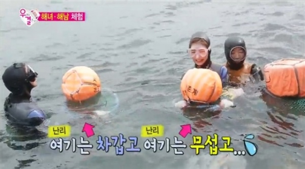 [우리 결혼했어요 리뷰] 송재림-김소은, 제주도 '해남-해녀' 변신!