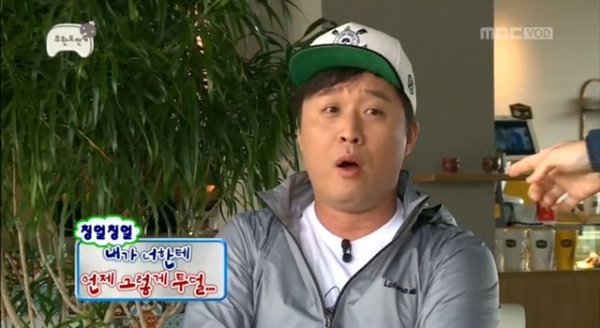 [무한도전 리뷰] "칭얼대는 게 너무 심해" 정준하, 오디오 꺼버리고 싶은 멤버 선정!