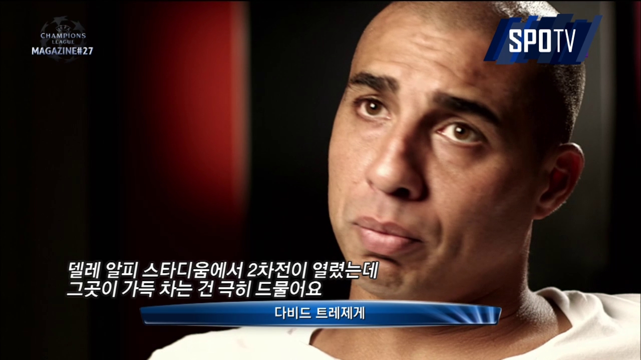 [UCL 매거진] 트레제게·네드베드, "유벤투스, 유럽의 강호로 돌아왔다"