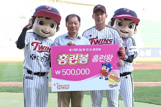 LG 트윈스 해태제과와 함께 홈런볼 홈런존 운영