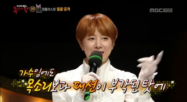 [복면가왕 리뷰] "구두에 제가 묻히는 것 같아서요" 서인영, 패셔니스타의 고충 토로!