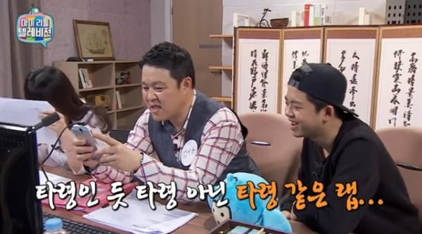 [마이 리틀 텔레비전 리뷰] MC 구라, 속사포 타령으로 랩의 신세계 개척 '폭소'