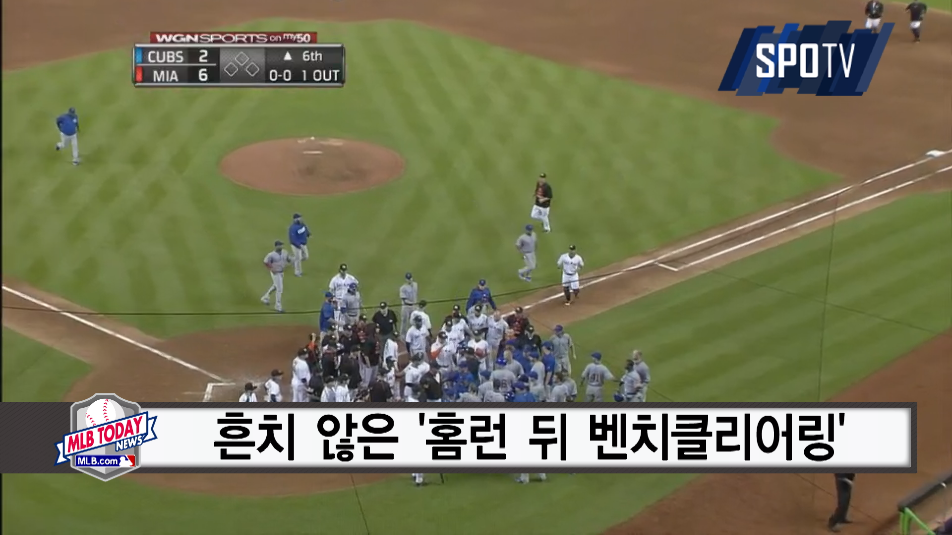 [MLB 투데이] '치기 어린 도발' CHC 레이크, 벤치클리어링 촉발