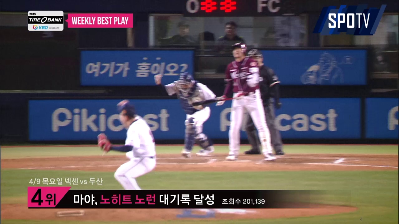 '노히터' 마야, 결국 '원히트 원더'로 끝?