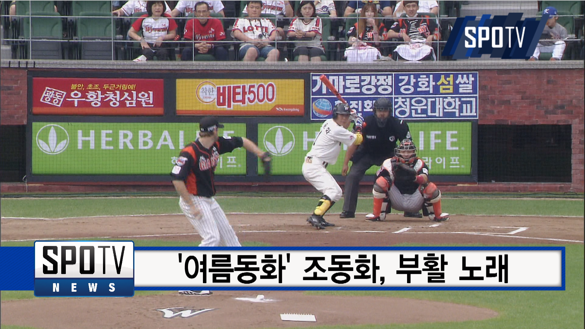 '좋은 2번 타자' 조동화, 프로 15년 증명한 존재감