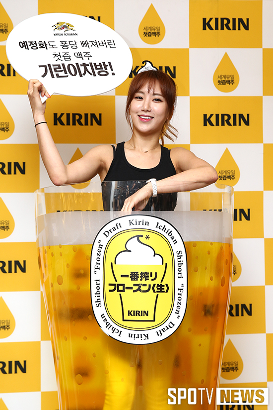 [포토S] 예정화 '기린 맥주잔에 빠져 버렸어'