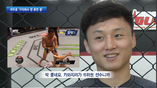 UFC 최두호 "시실리아 꺾고 11월 한국서 카와지리와…"
