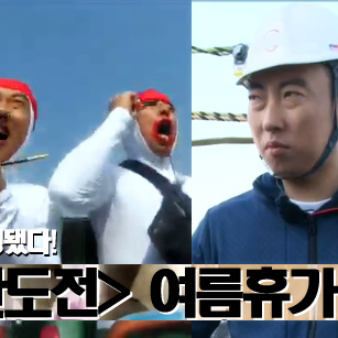 "그래! 결심했어!" <무한도전>으로 미리보는 '6종 여름 휴가'