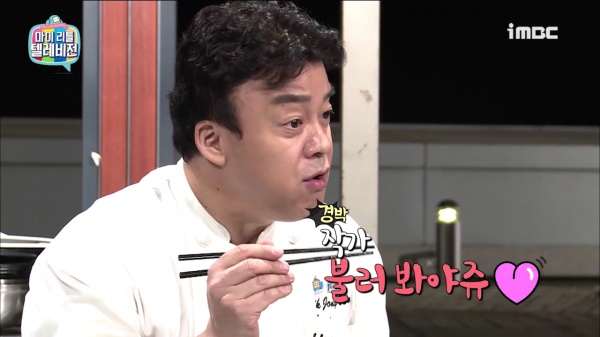 [스페셜영상] <마리텔> 백종원&기미작가, 영혼의 단짝 탄생 비하인드 공개?