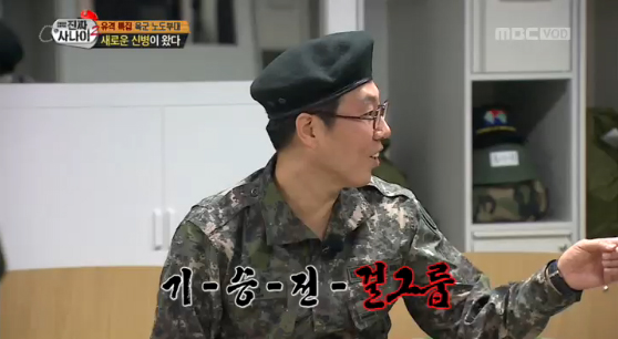 [진짜 사나이 리뷰] '기-승-전-걸그룹' 성종&돈 스파이크, 친한 걸그룹은?
