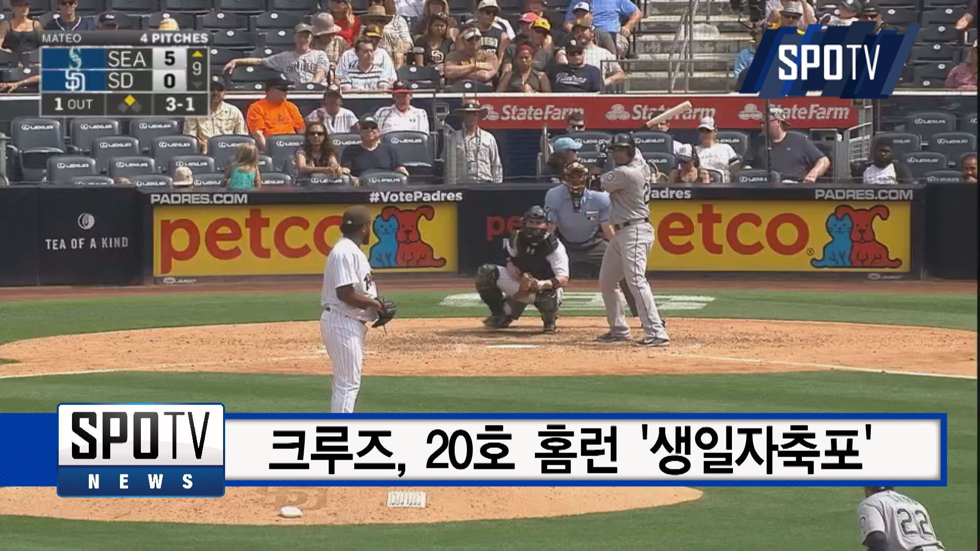 [ASG 특집] 'MLB 홈런왕' 크루즈, AL 3연승 이끌까