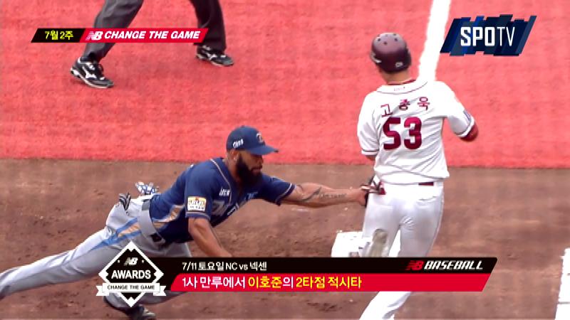[NB 어워즈] '호부지는 진리지' 이호준의 '황혼 적시타'(7.7~7.11)