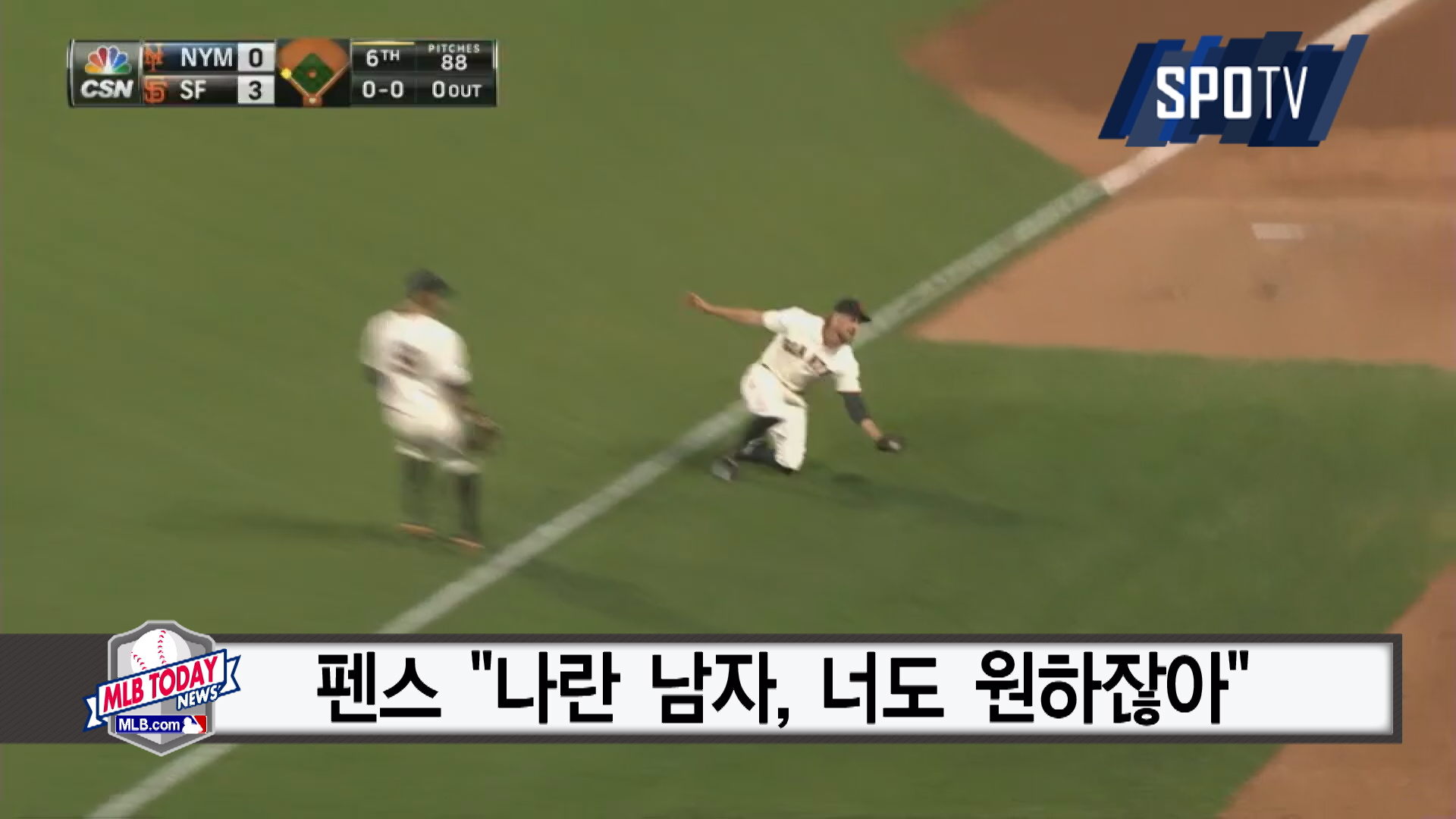 [MLB 투데이] 7월의 메이저리그 수놓은 '호수비 열전'