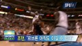 [굿모닝 스포츠] '구단주' 조던의 패기, "르브론 나한테 안 돼"