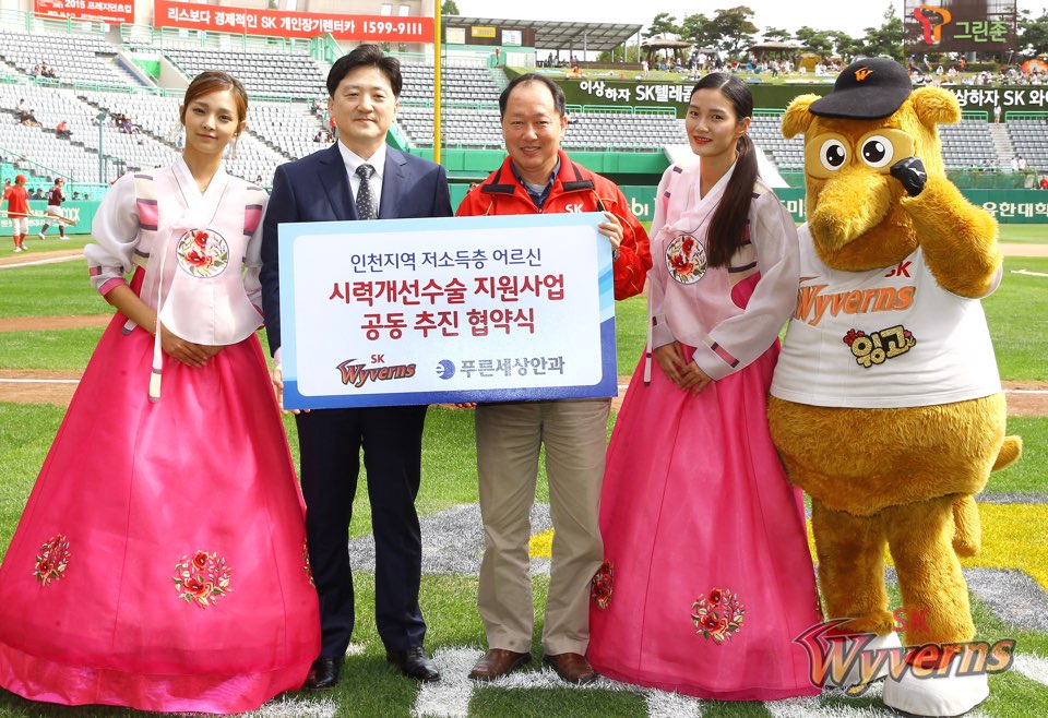 SK-푸른세상안과, 인천 지역 사회공헌활동 업무협약