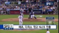[NLDS] '머피 결승포' 메츠, 다저스 꺾고 NLCS 진출