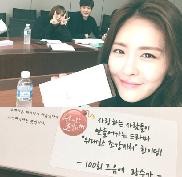SNS는 지금! <위대한 조강지처> 진예솔, '오늘도 화이팅!'
