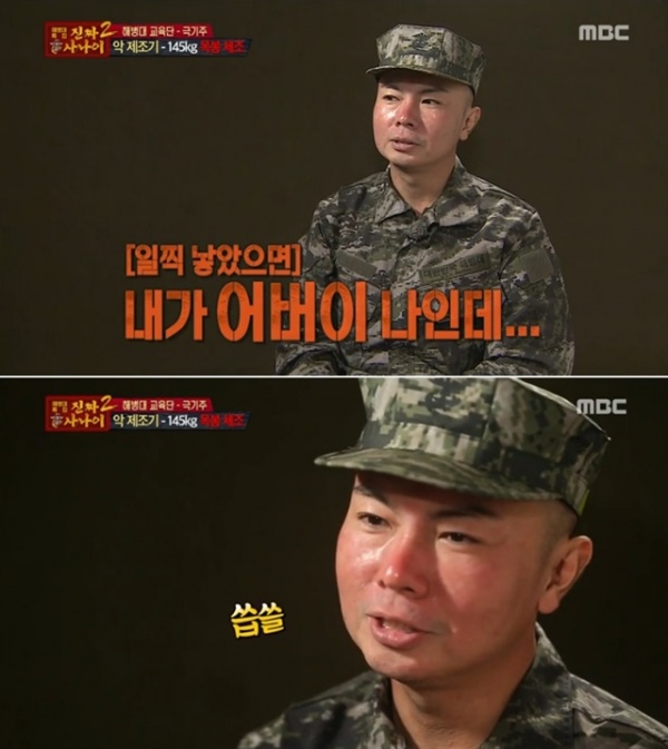 [진짜 사나이 리뷰] 임원희, '어버이 은혜' 열창에 "내가 어버이 나인데.." 씁쓸