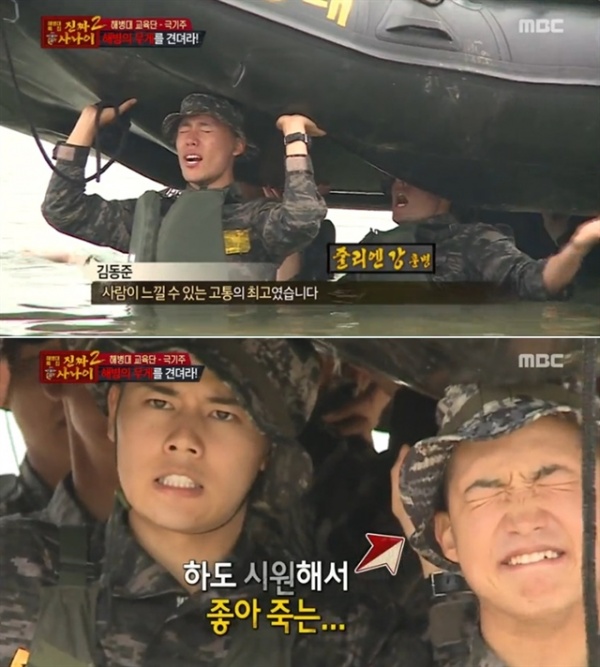 [진짜 사나이 리뷰] 김동준, IBS 훈련 "사람이 느낄 수 있는 최고의 고통"