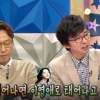 [라디오스타 리뷰] 박준면, “다시 태어나면 이영애로 살래” 여신 미모 ‘극찬’