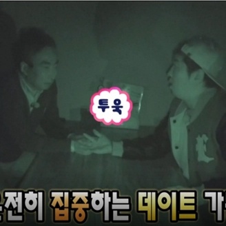 [무한도전 리뷰] 박명수·정형돈, 투어 답사 중 뜻밖의 '브로맨스'