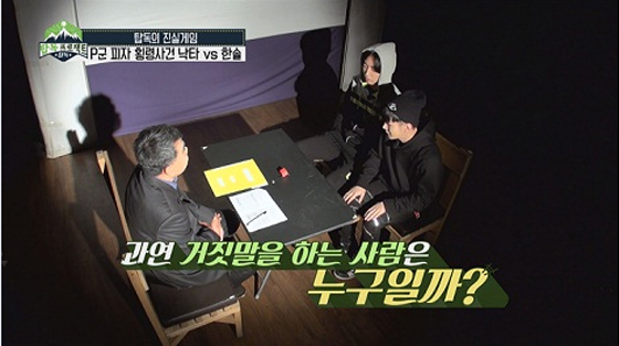 <탑독 프로젝트> 탑독VS프로파일러, ‘내게 진실을 말해봐!’