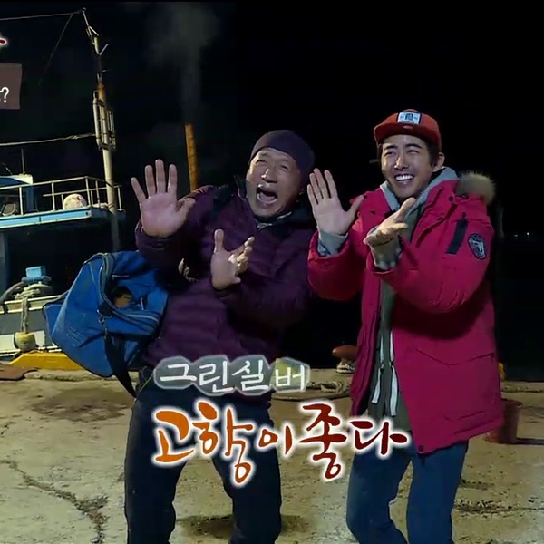 <무한도전> 광희, <고향이 좋다> 일일 리포터로 등장! 숭어와 뽀뽀까지~