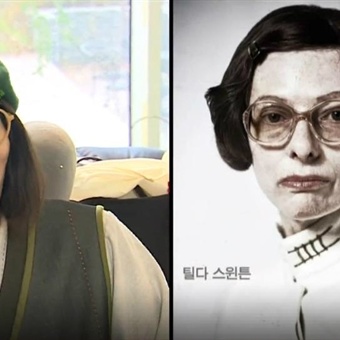 [무한도전 리뷰] 유 화백으로 변신한 유재석… 설국열차 틸다 스윈튼과 '싱크로율 100%'