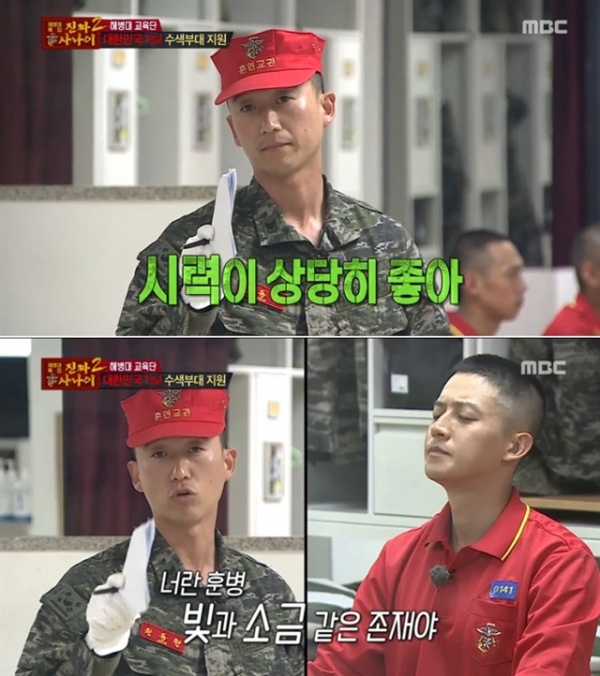 [진짜 사나이 리뷰] "시력이 좋아!" 송곳 소대장, 허경환 칭찬하며 수색부대 지원 강요!
