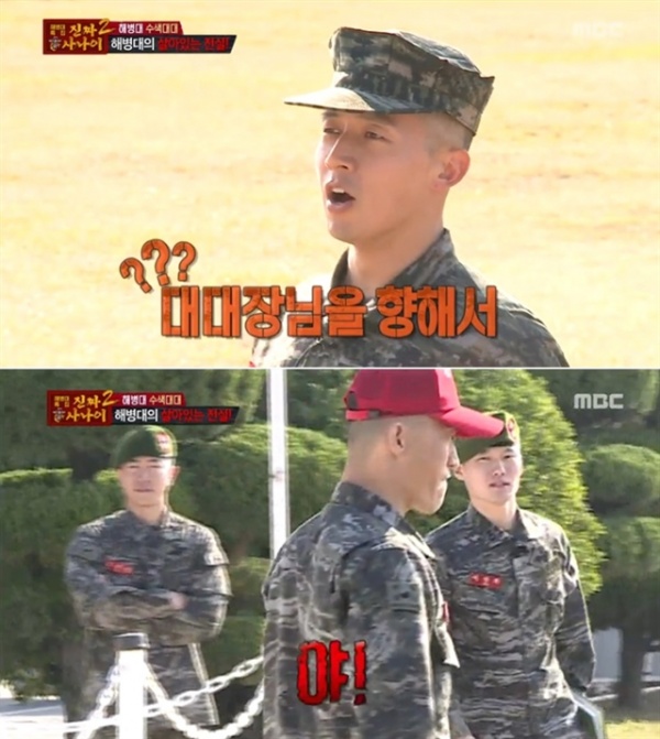 [진짜 사나이 리뷰] 허경환, 실수 연발에 로보캅 교관 분노! '혹독한 신고식'