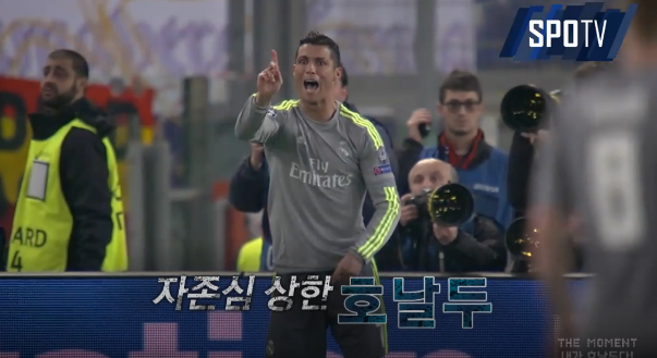 [UCL 더모먼트] 자존심 상한 호날두, '내 원정 골 봤지?'