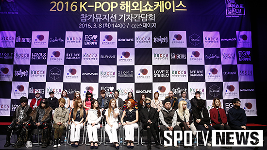 [포토S] 2016 K-POP 해외쇼케이스 기자간담회