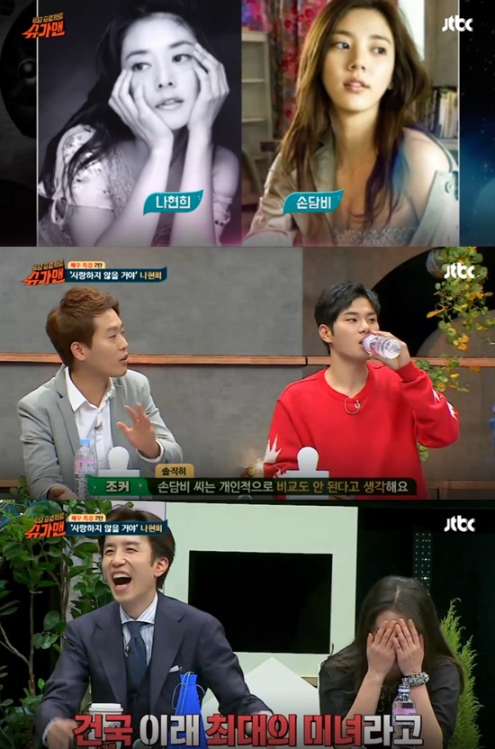 '슈가맨' 조커 "나현희, 건국 이래 최고 미녀" 칭찬
