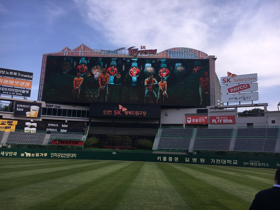 SK, 18일 'Musical @ The Ballpark' 페스티벌 개최