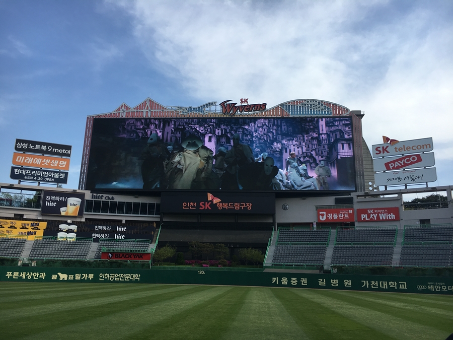 SK, 18일 'Musical @ The Ballpark' 페스티벌 개최