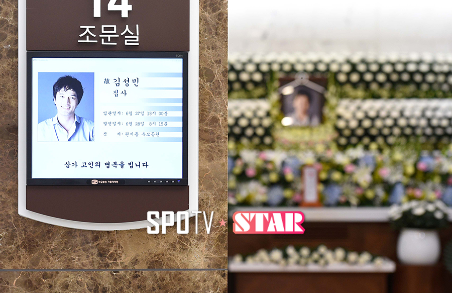 [포토S] 고 김성민의 빈소