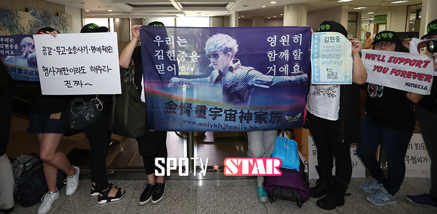 [포토S] 김현중 응원 위해 홍콩에서 날아 온 팬들