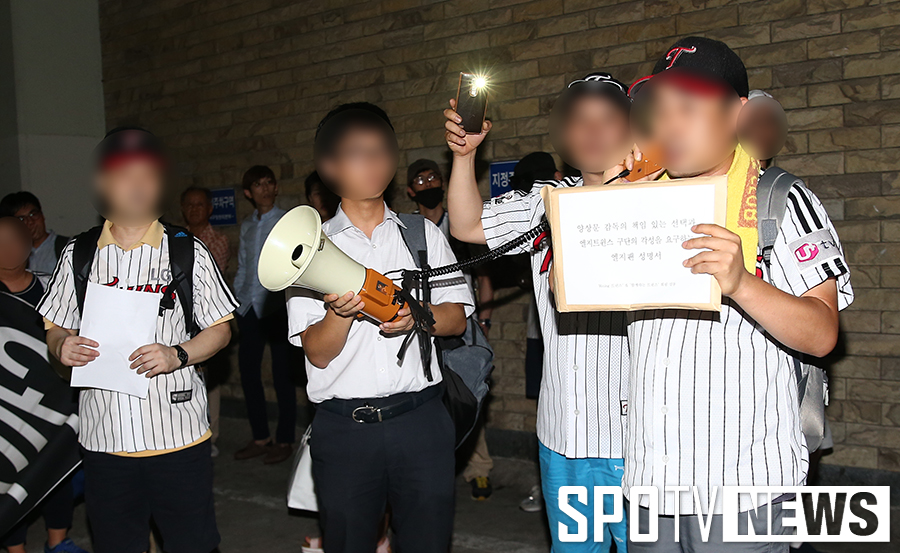 [포토S] 성난 LG 일부 팬들 '성명서 읽으며 시위'