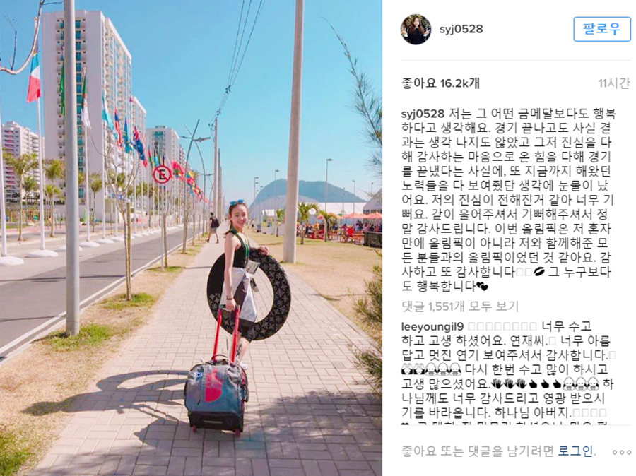 [리우] '리듬체조 4위' 손연재 "그 어떤 金보다 행복하다"