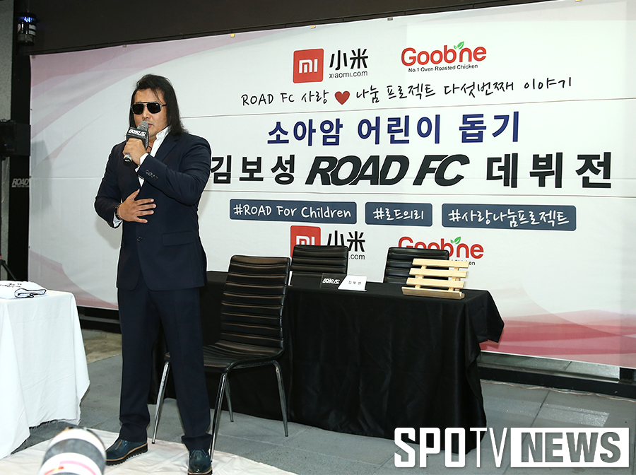 [포토S] 김보성, 'ROAD FC 데뷔합니다'