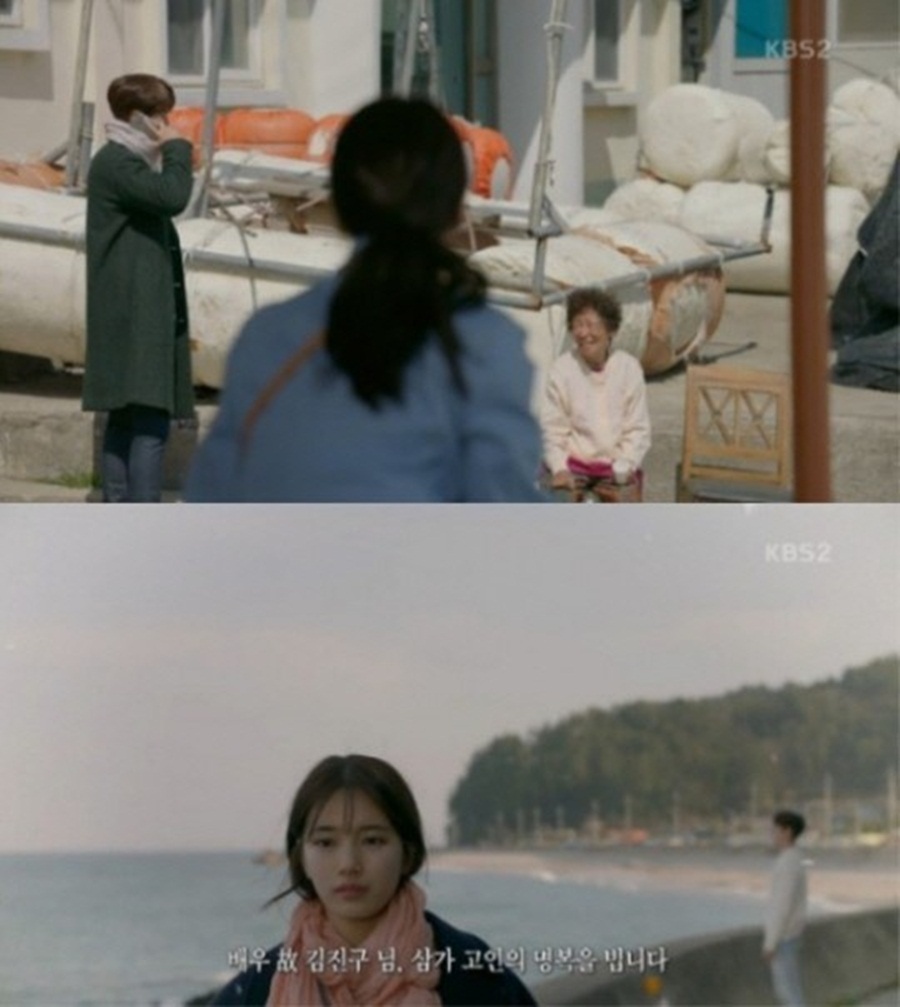 '함부로 애틋하게, 故 김진구 애도 "명복을 빕니다"