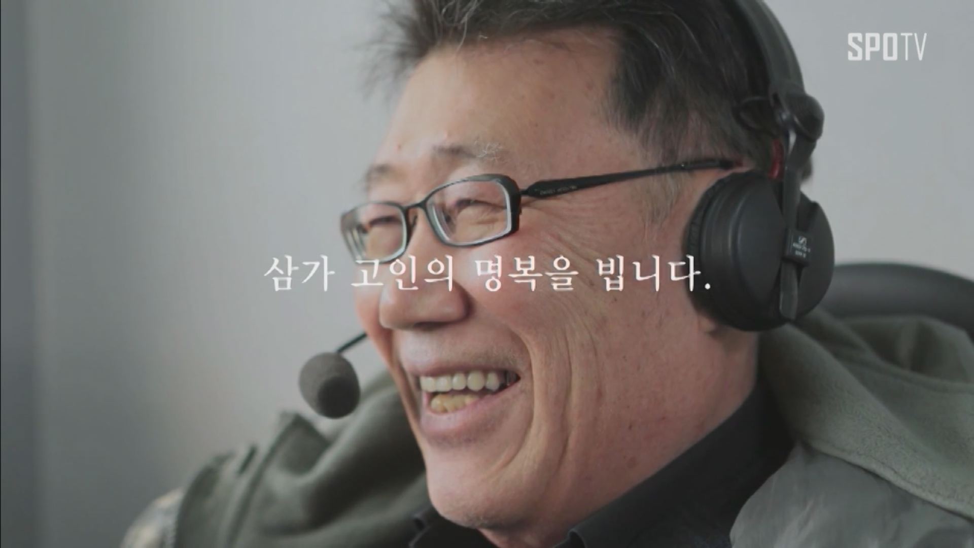 故 하일성 위한 묵념…프로 야구 전 경기장 추모 글 띄워 애도