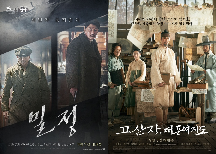 '밀정'·'매그니'·'드림쏭'…시대극·고전·애니, '골라보는 추석 극장가'
