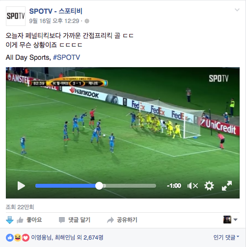 [UEL 영상] 명경기 속 호기심 유발, 주심은 왜 간접프리킥을 선언했나
